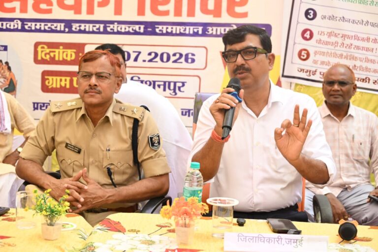 जमुई में ‘सहयोग शिविर’ बना बदलाव का मंच, समस्याओं के समाधान के साथ पर्यटन और साइबर सुरक्षा का संदेश jamui news